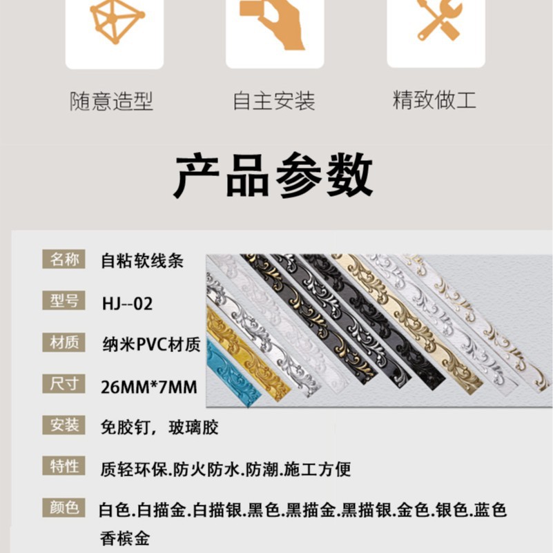 pvc decorative strip European-style strip mirror frame edge pressing strip self-sticking soft ceiling edge pressing photo frame dressing mirror edge