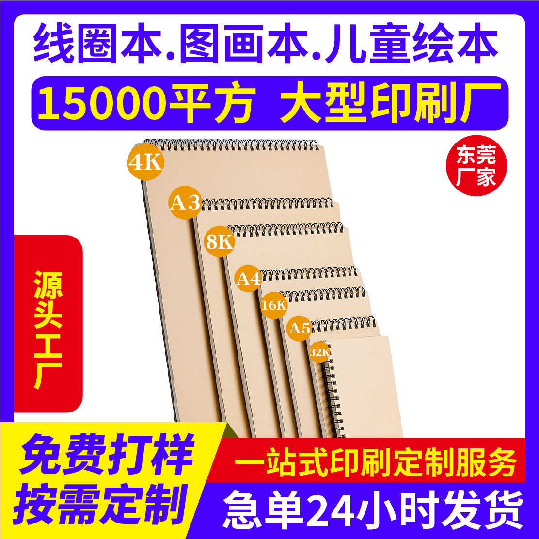 Yo Circle Drawing Book Customized Van Gogh/Oil Painting Drawing Book A4 Blank Loose-Leaf Hard Shell Coil Book Picture Book Printing