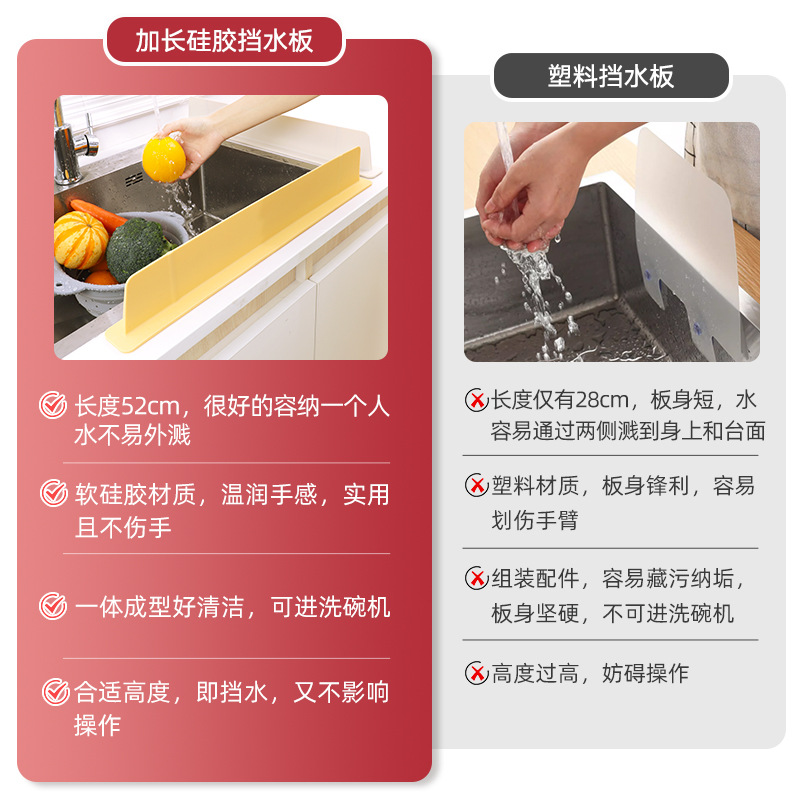 Sink Water Barrier Silicone Kitchen Household Sink Countertop Splash Barrier Waterproof Water Barrier Vegetable Basin
