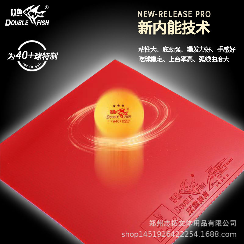 Pisces Wings Phoenix Set Adhesive Pisces Wings Phoenix 2 Sets of Glue Pisces Table Tennis Rubber Astringent
