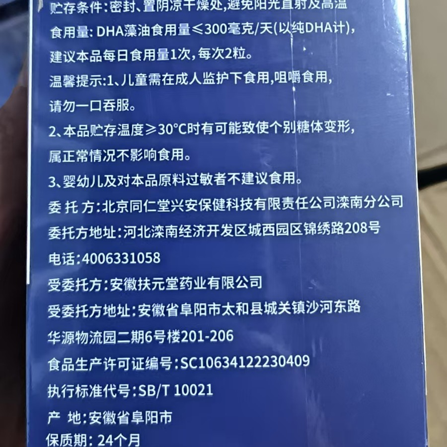 Care for Eyes Beijing Tongrentang Zhenhuang Blue Dha Berry Lutein Children's Candy Beta Carotene Gel Candy
