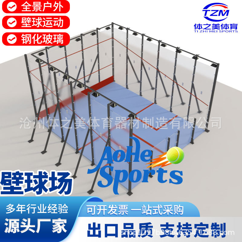 Outdoor Squash Court Frame-Type Reinforced Bracket Supports Squash Court Rain Tent Rain Shelter Court Integrated Tent