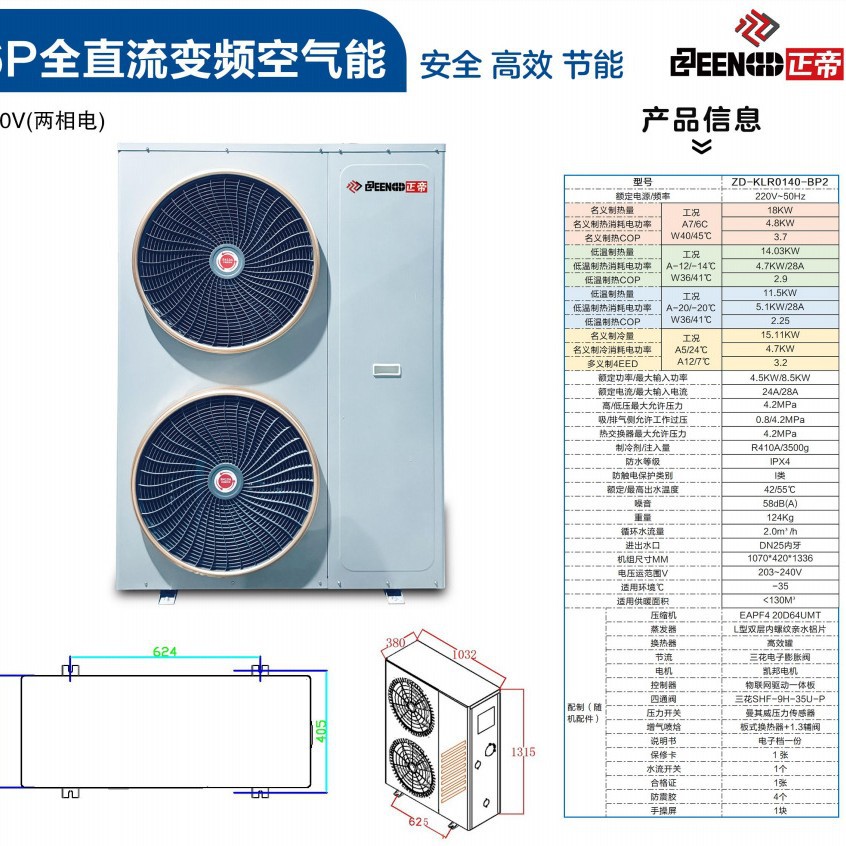 Прямые продажи от производителя, новый ультра-низкотемпературный тепловой насос с переменной частотой, бесшумный