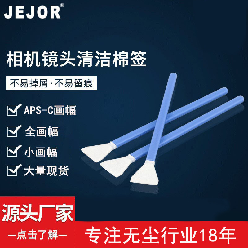 Ватные палочки для камер Cmos CCD, ультратонкие волокна, палочка для чистки объектива камеры полного кадра