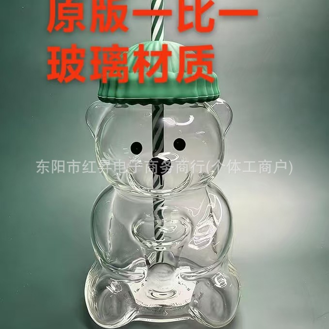 Стеклянная чашка с медведем Starbucks 20oz