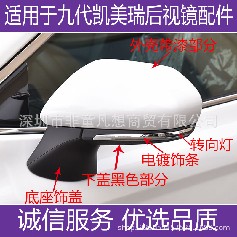 Подходит для Toyota Camry 9-го поколения, корпус зеркала заднего вида 24-25 лет, крышка зеркала заднего вида, линза указателя поворота, аксессуары