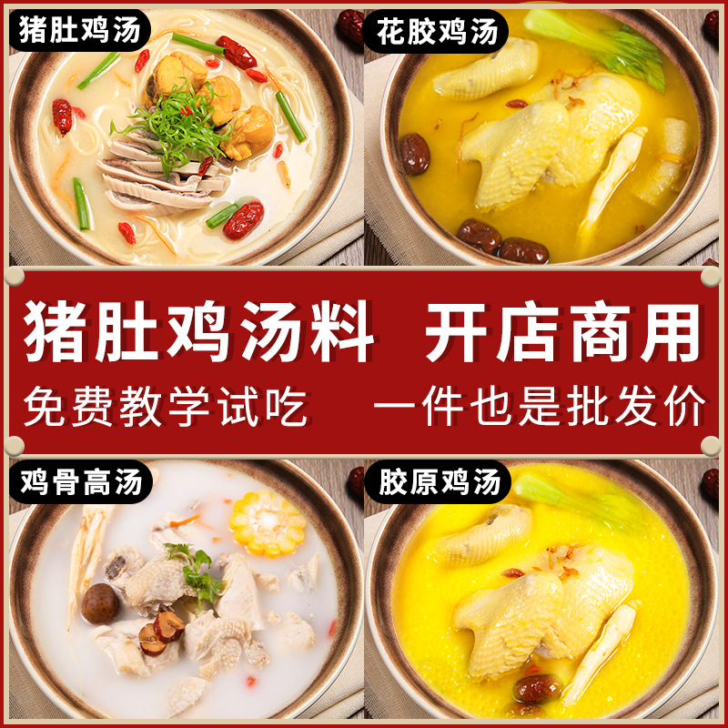 Оптовая упаковка куриного супа с животом свиньи и куриными лапками 500г