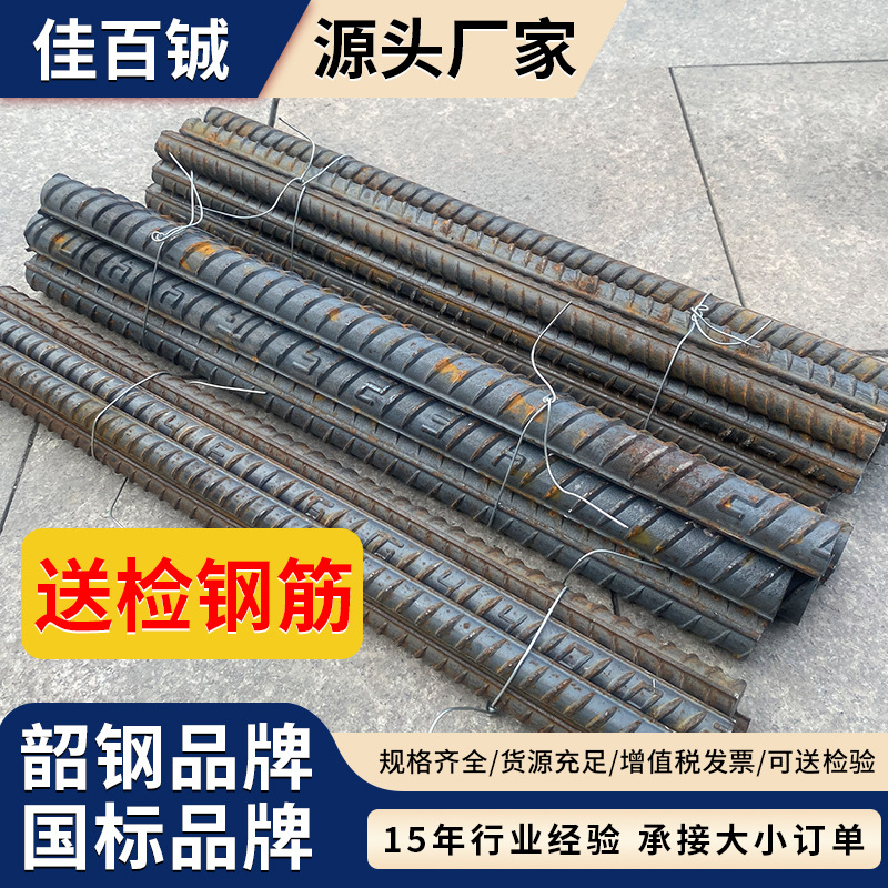 Образец инспекции арматуры 400E Антисейсмическая арматура Круглая сталь Качественная книга