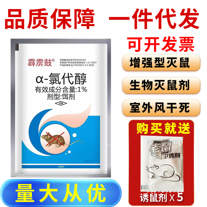 Настоящая оптовая отрава для крыс трехступенчатая специального действия витаминная отрава для крыс, которая убивает вас, когда вы ее чувствуете, бытовые мощные гранулы для убийства крыс