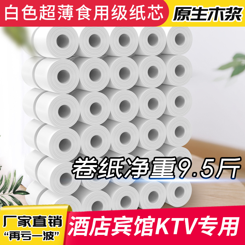 Оптовая туалетная бумага для гостиниц, мелкая рулонная туалетная бумага