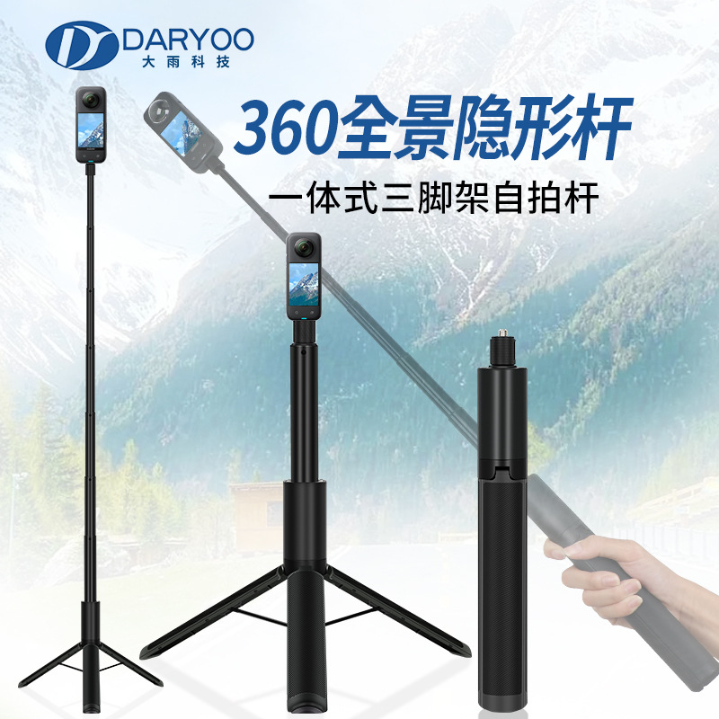360 панорамная невидимая палка второго поколения insta360 панорамная камера штатив селфи палка с интегрированной скрытой палкой