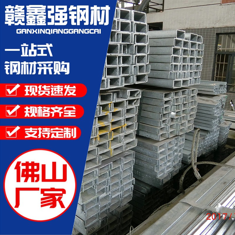 Hot Rolled Steel Channel Q235B Factory Steel Structure Building Curtain Wall Bracket U-Shaped Groove 12 # Cutting and Processing of No. 10 Angle Steel