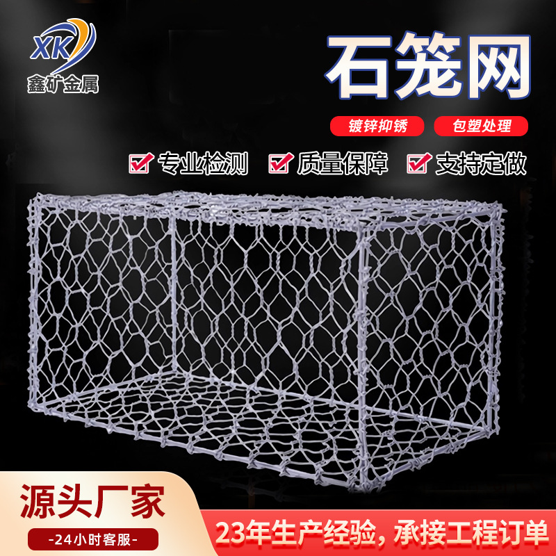 Сетка Габион Губина для реки, проволочная шестиугольная сетка, контроль наводнений, оцинкованная габионная клетка, клетка из проволоки