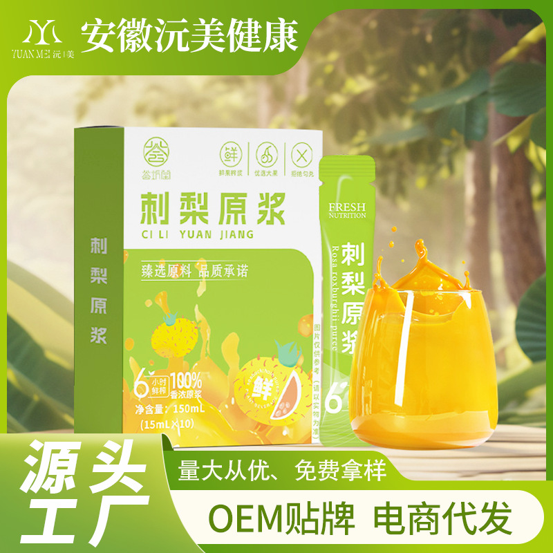 Индивидуальное пюре из розы Роксбургии, 150 мл свежевыжатого сока из свежих фруктов, оптовая продажа, завод, отличная цена