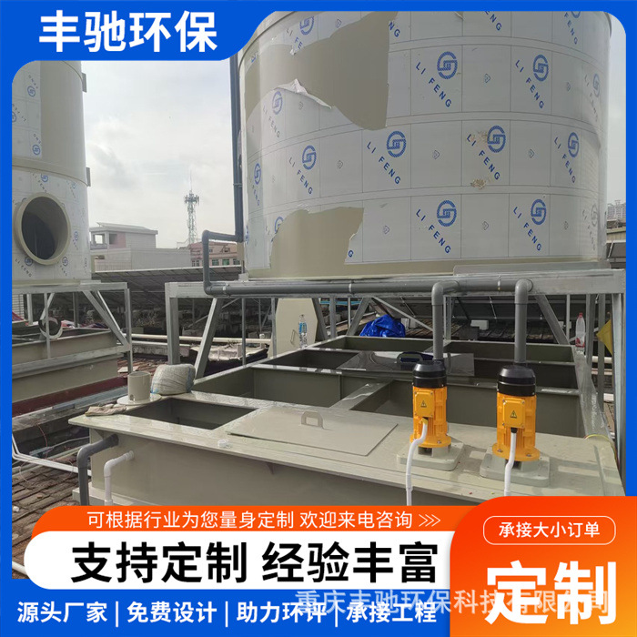 Fengchi Environmental Protection Acid Mist Absorption Tower Pp Spray Tower Industrial Acid and Alkali Exhaust Gas Treatment Good Treatment Effect