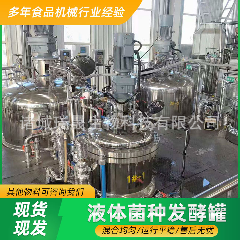 Полностью автоматическая биологическая ферментационная система, оборудование из нержавеющей стали