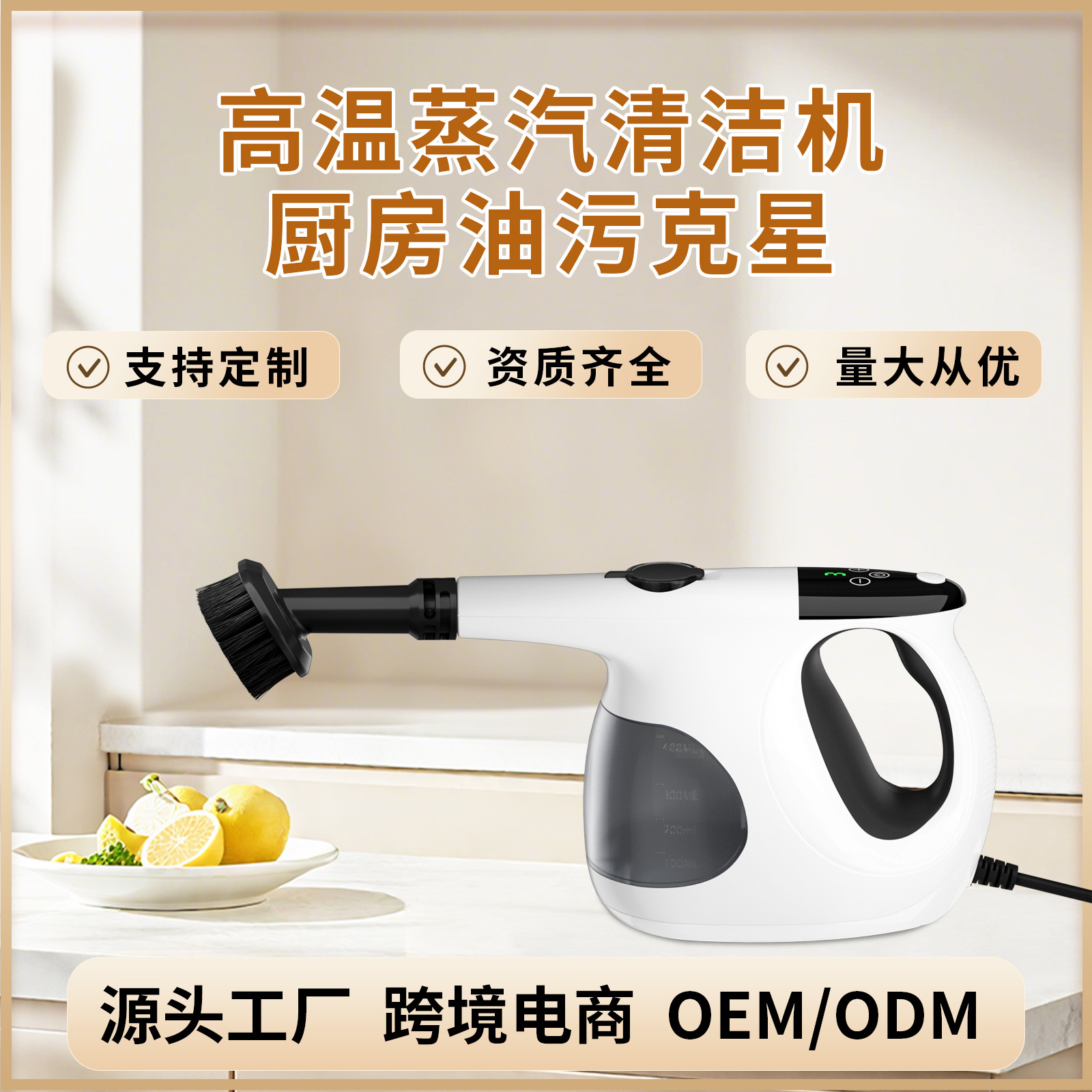 Новая паровая машина для чистки, настраиваемая, многофункциональная для бытовых кондиционеров и вытяжек