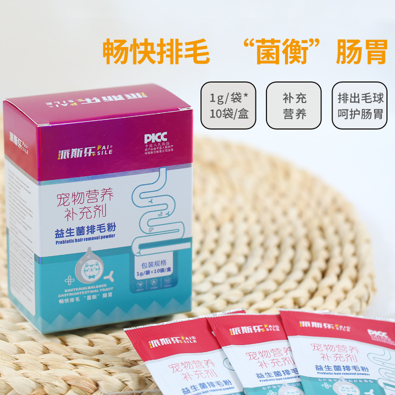 Paisle Probiotic Hair Removal Powder for Cats and Dogs