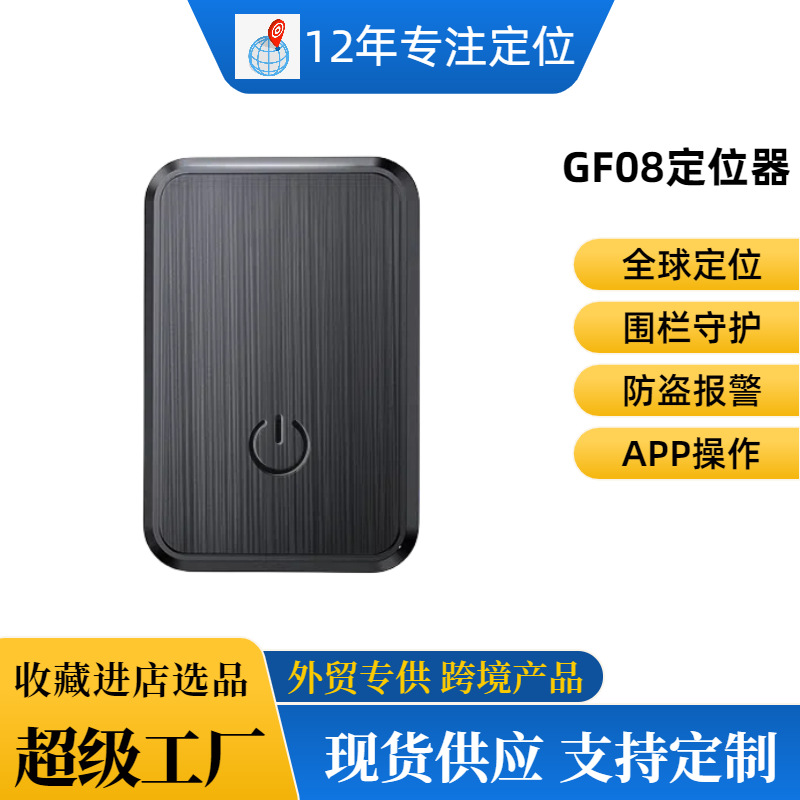 Gf08 интеллектуальное позиционирование противоугонное устройство локатор GPS для автомобилей и мотоциклов для пожилых людей домашних животных багажа