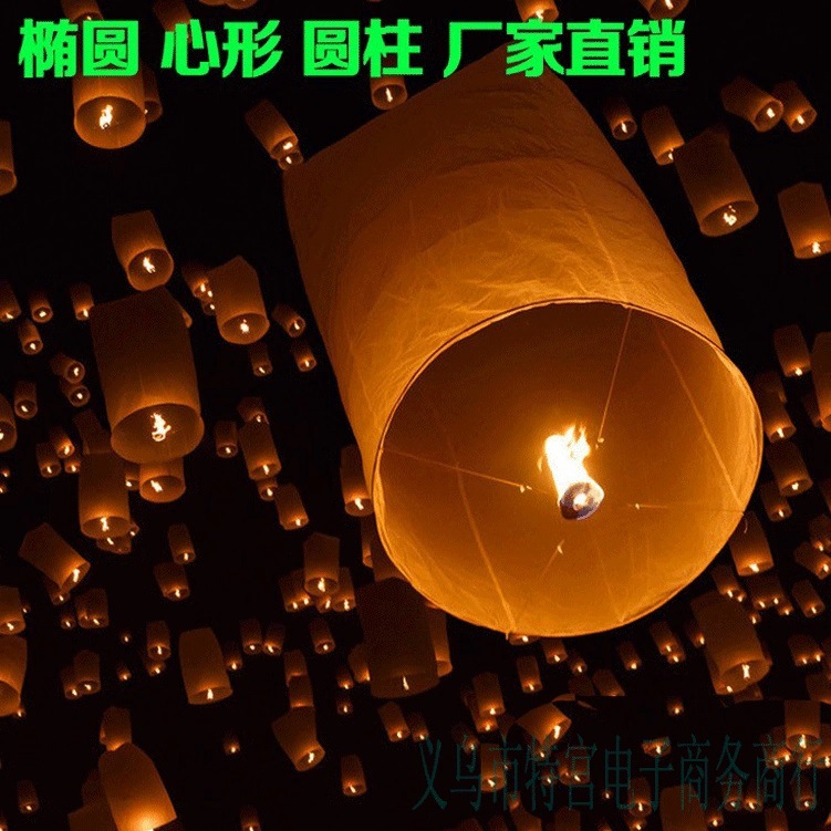 Kongming Lantern Cross-Border White Flame Retardant Wishing Kongming Lantern Manufacturer Wholesale Yiwu Red No Picture Export Large Sky Lantern