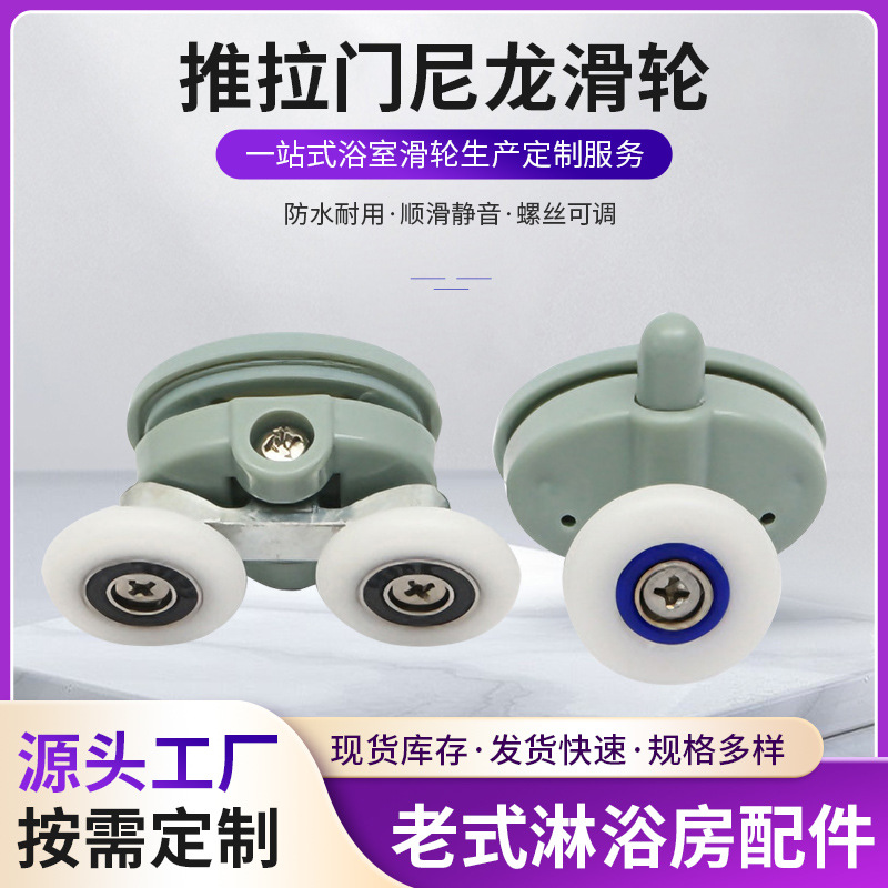 Прямые поставки новых серых двойных колесиков для душевых кабин, аксессуары, большие скидки на оптовые закупки, ролики для раздвижных дверей