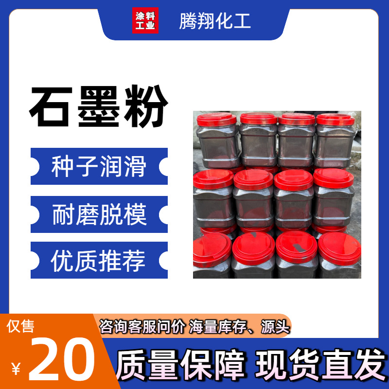 Графитовый порошок 500г бутылка смазка для замка графитовый порошок 3000 меш 6000 меш на выбор