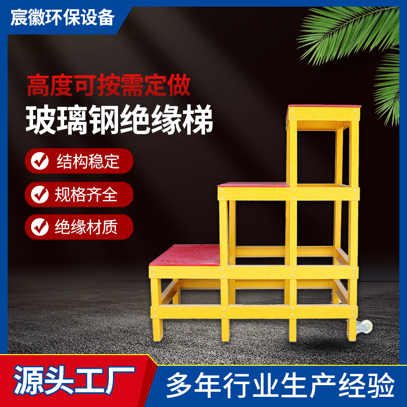 Стеклопластиковая изолированная лестница для электриков, подъемная, мобильная, с противоскользящими и износостойкими свойствами, прямая лестница с защитной клеткой