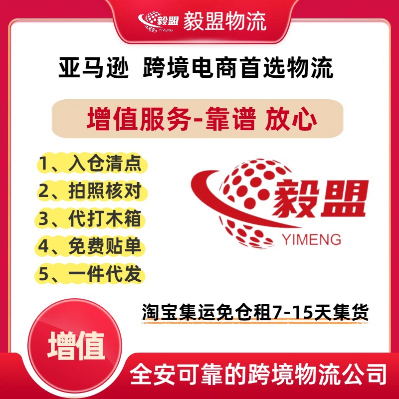 International Freight Forwarding, International Express Delivery, United States, Australia, Germany, Canada, United Kingdom, Amazon Shipping Line, Dual-Clearing Logistics