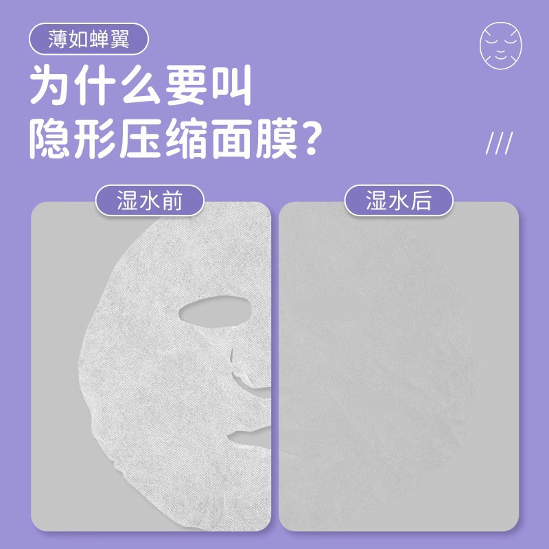 Cotton Compressed Mask Ultra-thin Silk Beauty Salon Spa Wet Compress Special Authentic Disposable Dry Mask Paper Buckle