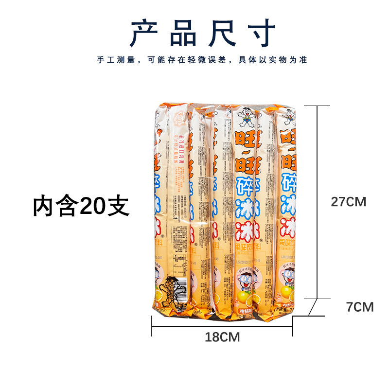 New Date Wangwang Crushed Ice Whole Box Summer Fruity Drinks Can Be Sucked for Children's New Year Memories Casual Snacks Wholesale