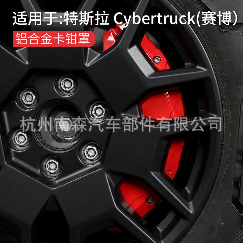 Подходит для Tesla Cybertruck Cyber Pickup интегрированная алюминиевая сплавная крышка суппорта тормоза