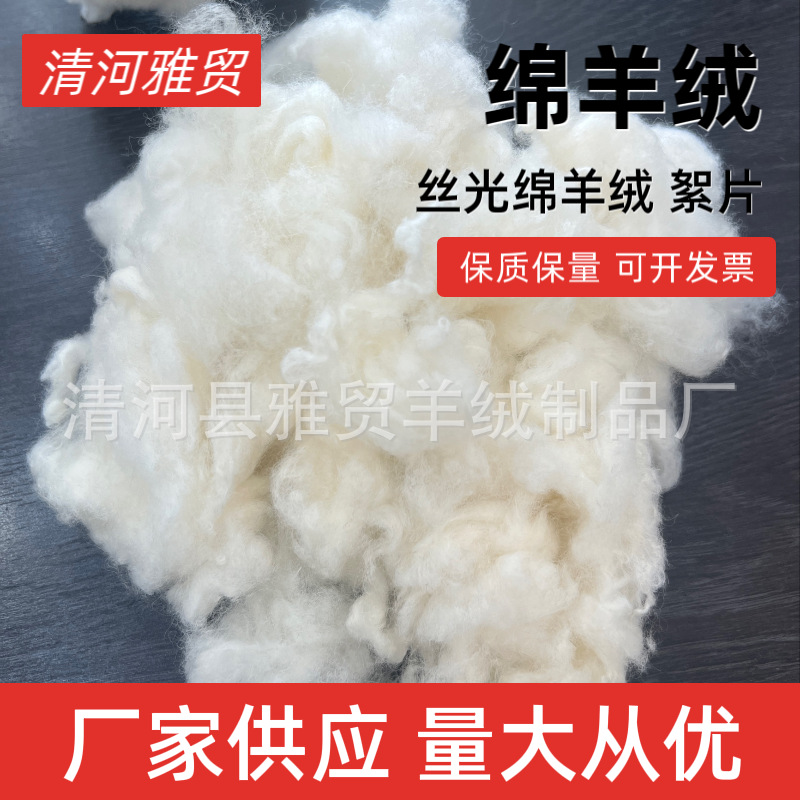 Фабричная оптовая суперфиная шерсть, мерсеризованная шерсть, натуральное животное волокно, стойкое к усадке, антивибрационное, без запаха