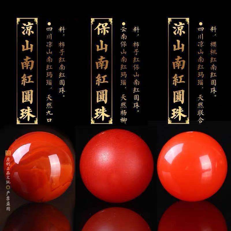 South Red Scattered Beads Baoshan Material Sichuan Material Flame Pattern Cherry Red Bright Face Vajra Bodhi Beads South Red Single Bead Accessories