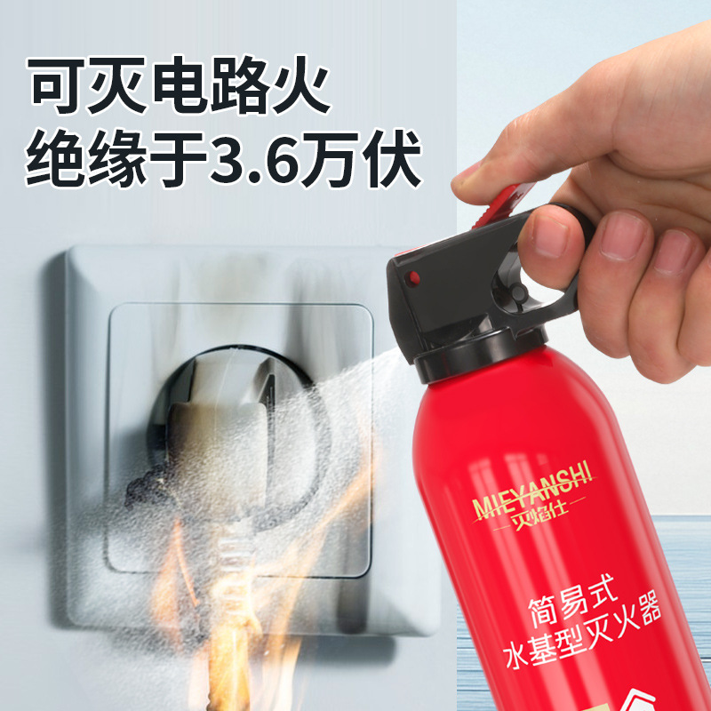 620ML car water-based fire extinguisher car private car small portable car annual inspection high temperature explosion-proof