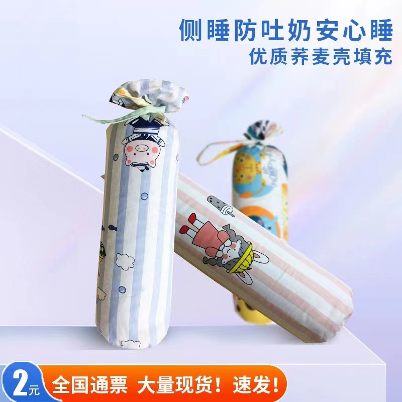 [DIY] Single-Head Newborn Comfort Pillow Baby Sleeping Pillow Baby Comfort Pillow Side Sleeping Pillow