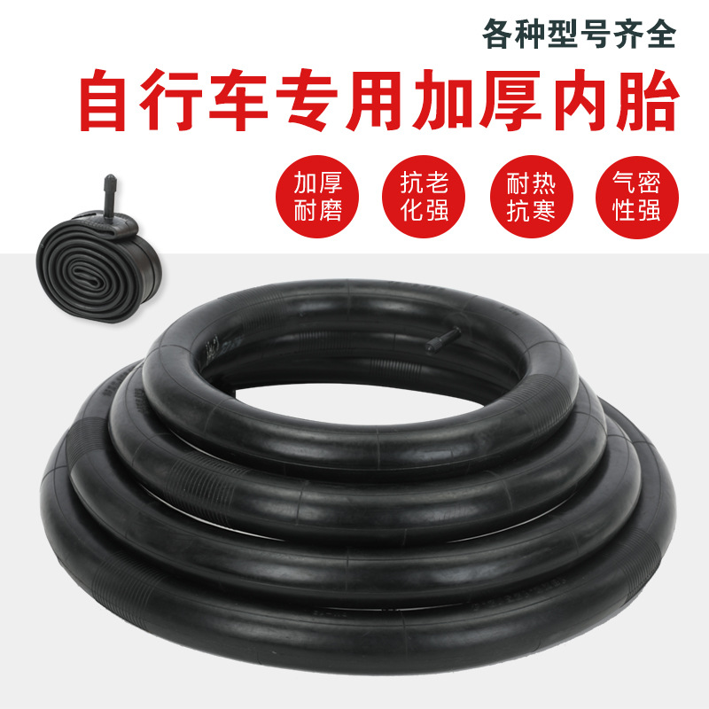 Bicycle Thickeneded Inner Tube 12/14/16/18/20/22/24/ 26inch Mountain Bike Tire Kidsren's Car Belt