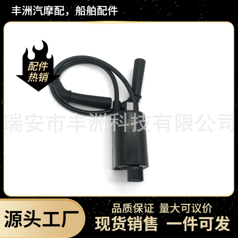 Высоковольтный комплект для всех моделей / катушка зажигания Suzuki 33410-99E00;33420-99E0