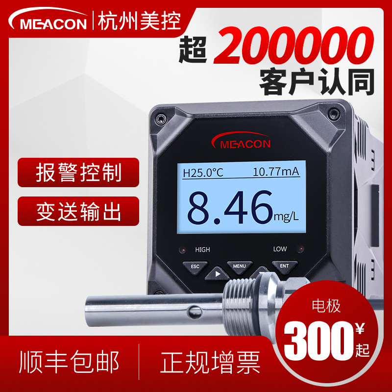 Контроллер метра проводимости, высокоточный TDS, промышленный онлайн метр для очистки воды