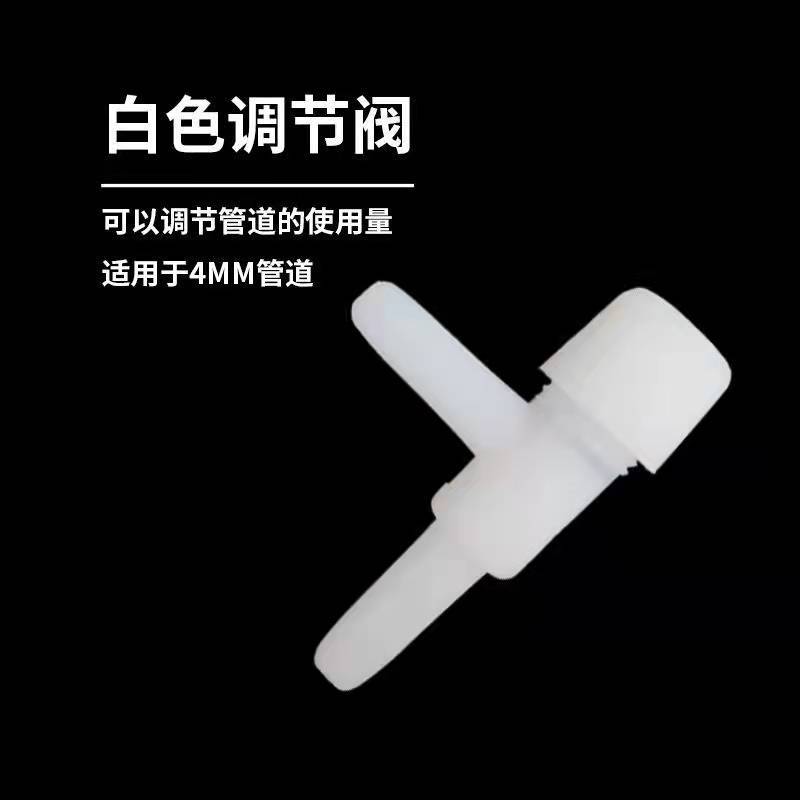 Fish Tank Oxygen Pump Air Volume Regulating Valve Automatic Flower Watering Artifact Water Volume Control Throttle Valve Aquarium Supplies Wholesale