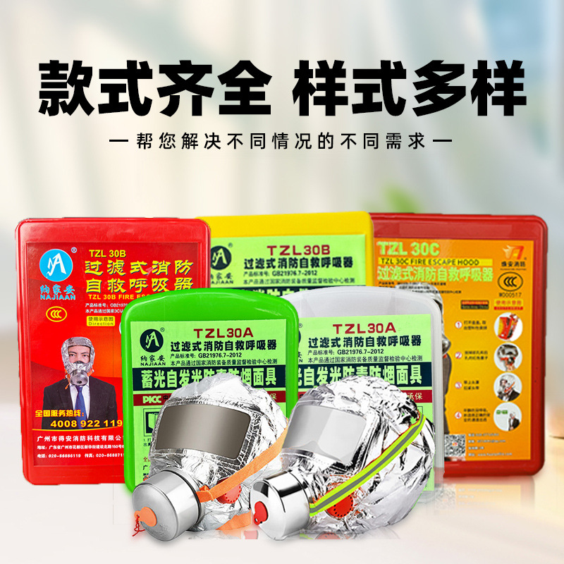 Fire Gas Mask Smoke Mask Hotel Hotel Home Fire Escape Filter Self-Rescue Respirator Mask