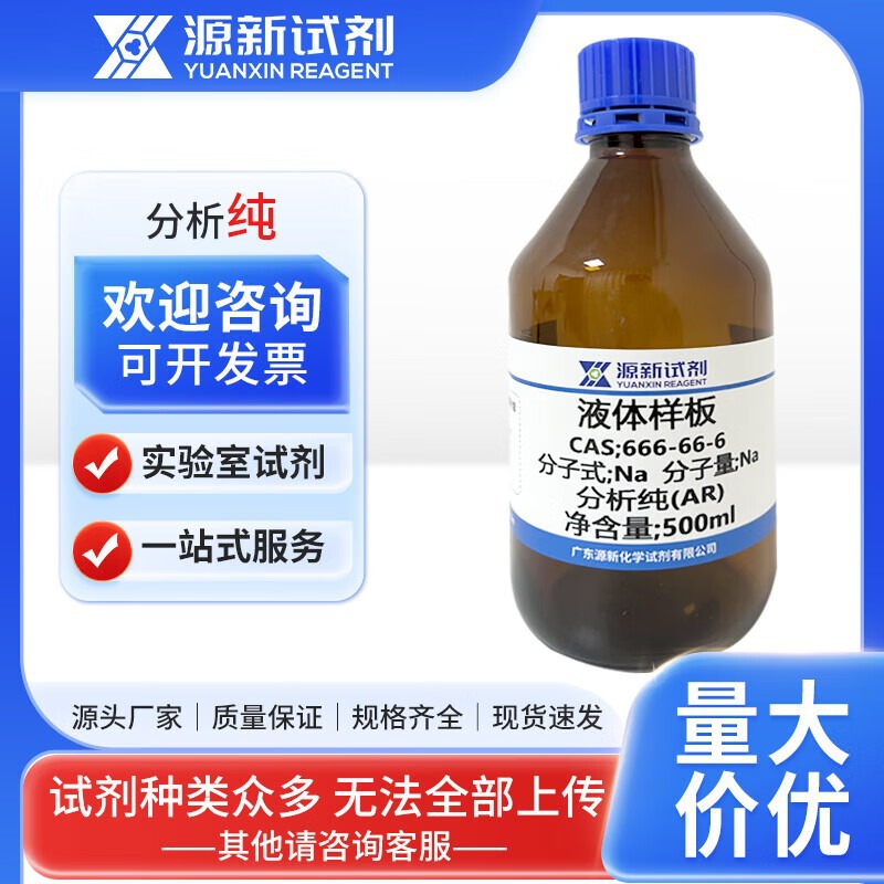 Спот 2,3-Пентандион 600-14-6 Чистота 98% 100г 500г Источник Новый Реагент