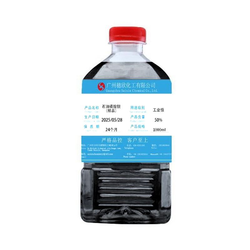 Barium Petroleum Sulfonic Acid T701 Anti-Rust Agent Barium Petroleum Sulfonic Acid T-701 National Standard 1-Liter Package Can Be Ordered Directly