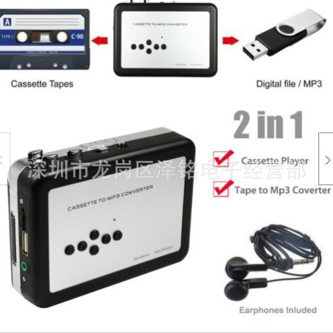 Cassette to MP3 metal Cassette player 231 tape to MP3 U disk tape player