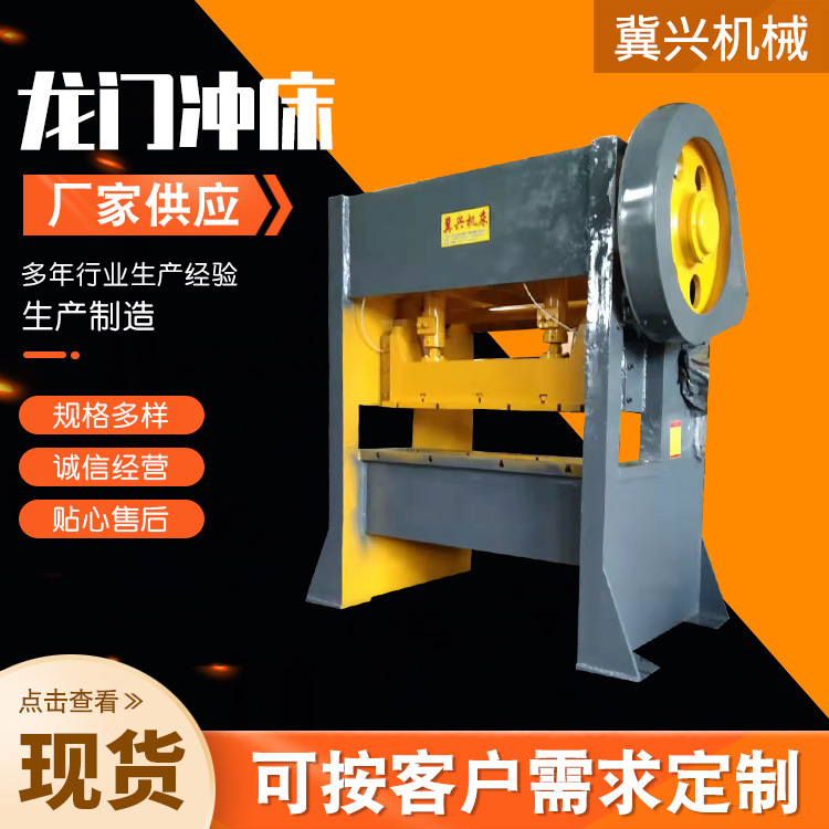 Gantry paper punching machine high-speed punch FHD-125 FHD-200 gantry high-speed precision punch