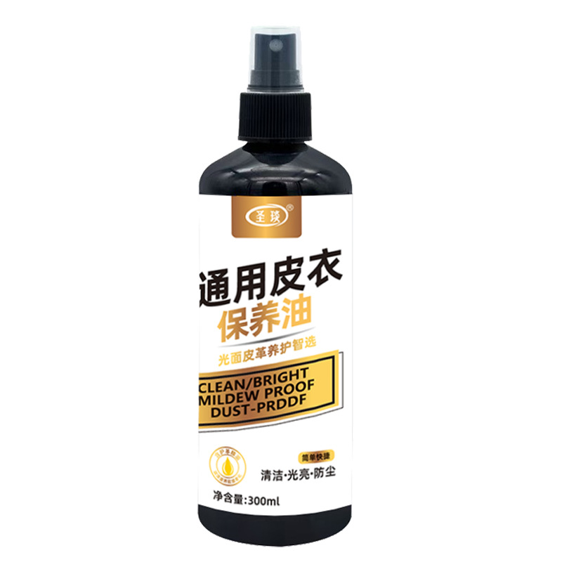 Household Leather Clothing Maintenance Oil General Purpose Leather Refurbishment Care Agent Leather Shoes Sofa Leather Cleaning Decontamination and Maintenance Agent