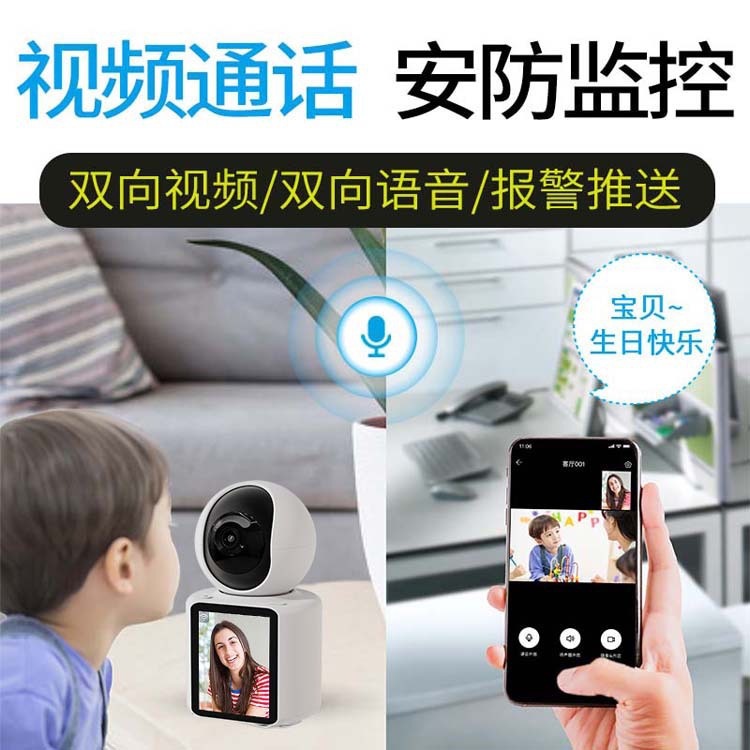 [International Version] Two-Way Video Home Surveillance Camera for Hong Kong/Macau/Taiwan/Overseas Foreign Version