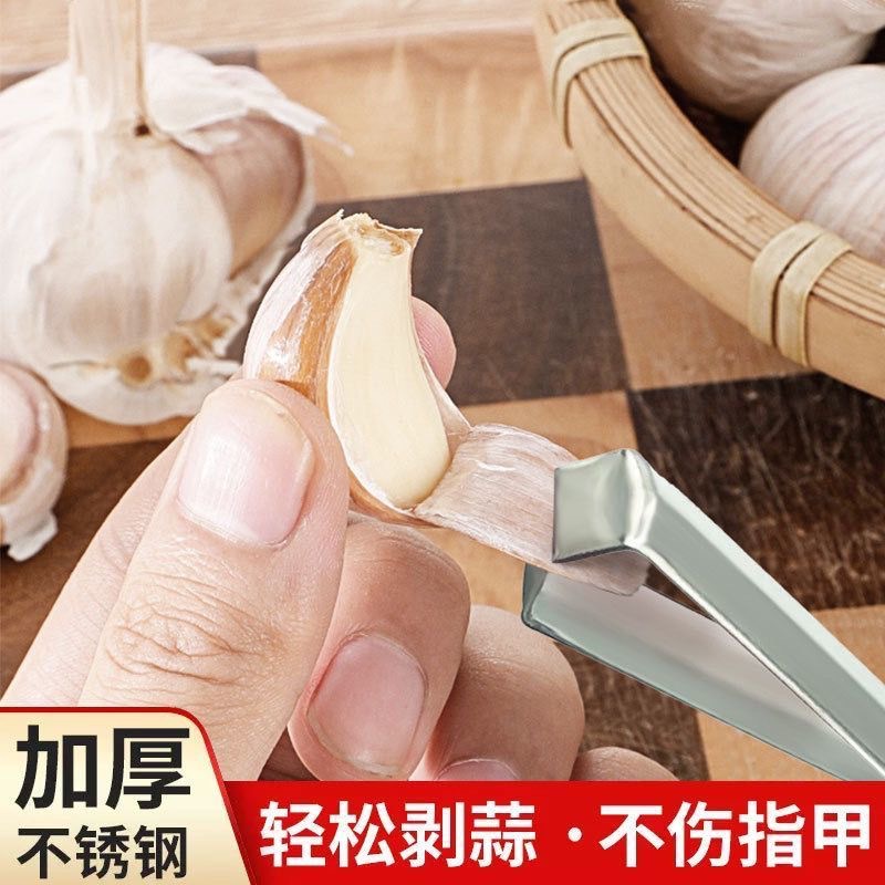 Garlic Peeler Peel Peel Garlic Artifact Clip Stainless Steel Garlic Tweezers Quick Peel Manual Tool Peeler