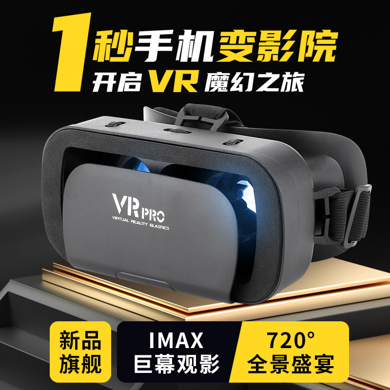 Кросс-Бордер Новые Vrpro Очки Пятое Поколение 3D Умные Очки Мобильный Телефон Фильм Видео Виртуальная Реальность Первое Поколение