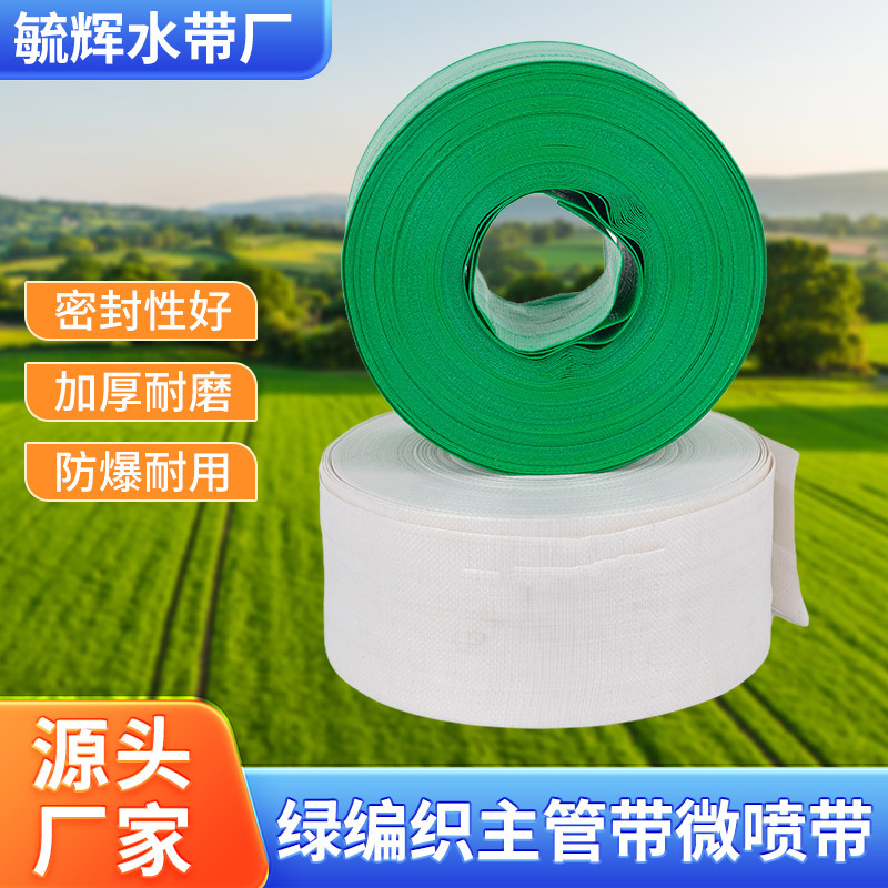 Шланг для капельного полива, под высоким давлением, полимерный зеленый, утолщенный, для сельского хозяйства