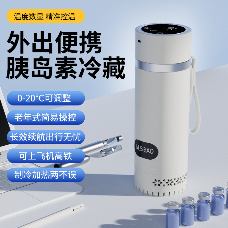 Free Shipping Insulin Refrigerated Cup Built-In Battery Life Charging Portable Small Medicine Refrigerated Box Mini Refrigerator